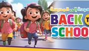Back To School Essentials 2026 - K.M Hypermarket Al Ain